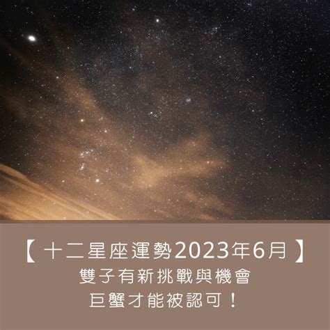 85年是什么星座|【十二星座日期/月份表】想要查星座生日是幾號？快查查這篇超。